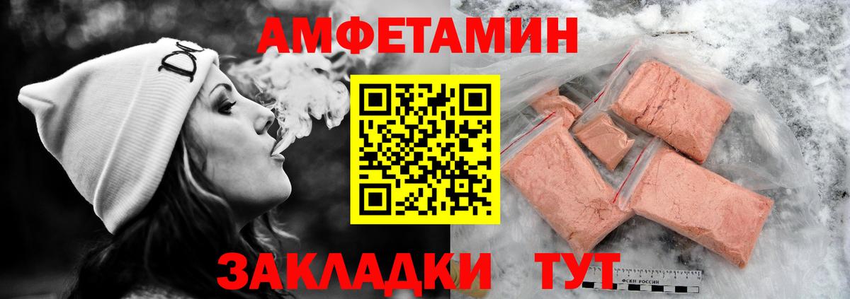 АМФЕТАМИН  АМФ  Вход с VPN  Павлово  АМФ Розовый 