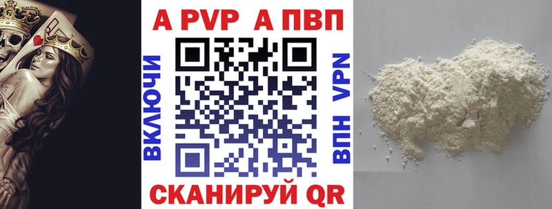 Alpha-PVP крисы CK  магазин  наркотиков  Павлово 