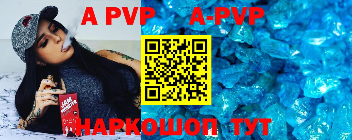 Alpha-PVP Соль Павлово