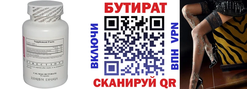 наркошоп  Павлово  БУТИРАТ буратино 