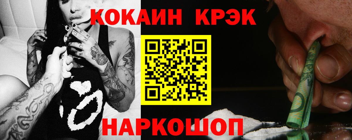 COCAIN Перу Павлово