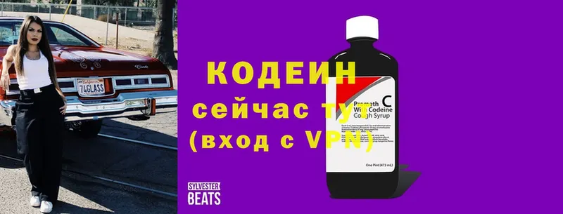 omg вход  Павлово  Codein напиток Lean (лин) 