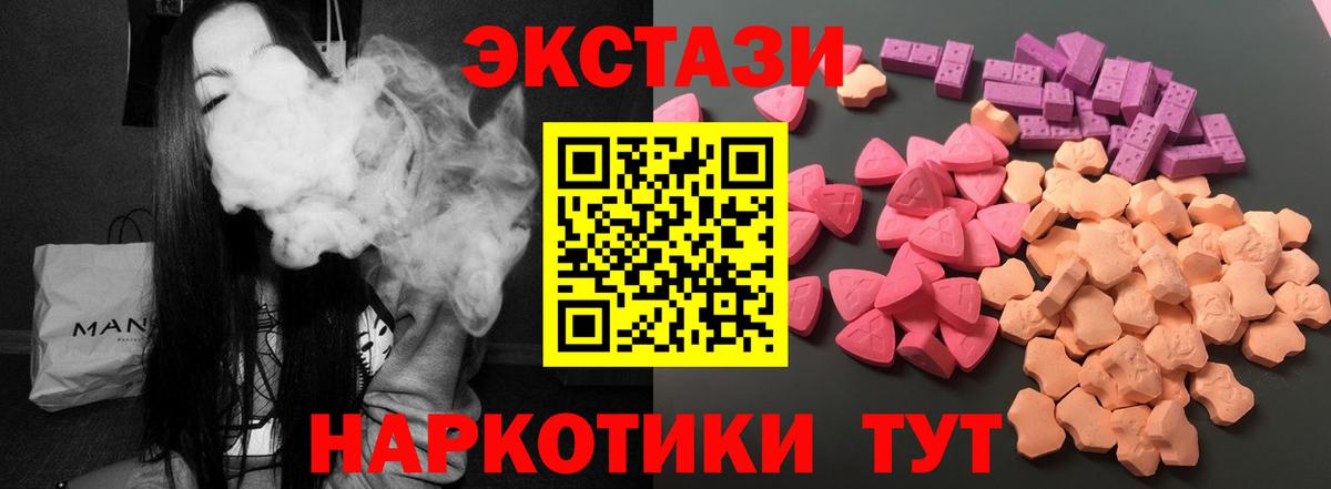 Ecstasy XTC Павлово