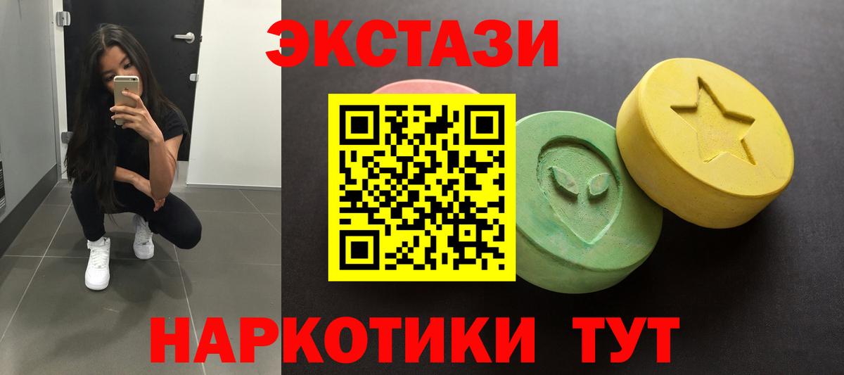 Ecstasy TESLA  МЕГА как войти  Павлово  Ecstasy Дубай  Вход с VPN 