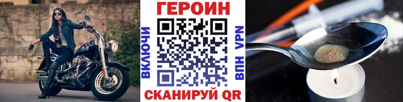 hydra как войти  цена наркотик  Павлово  Героин Heroin 
