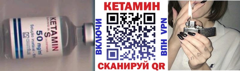 КЕТАМИН VHQ  наркошоп  Павлово 