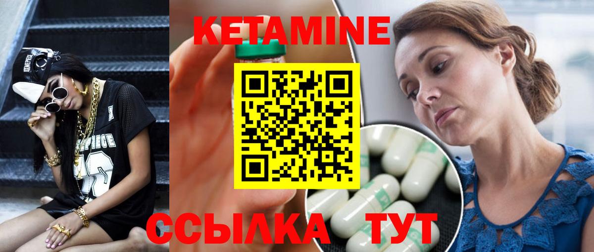 КЕТАМИН VHQ Павлово