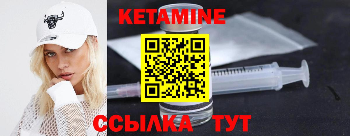 КЕТАМИН VHQ  Вход с VPN  мега ССЫЛКА  Павлово  КЕТАМИН ketamine 