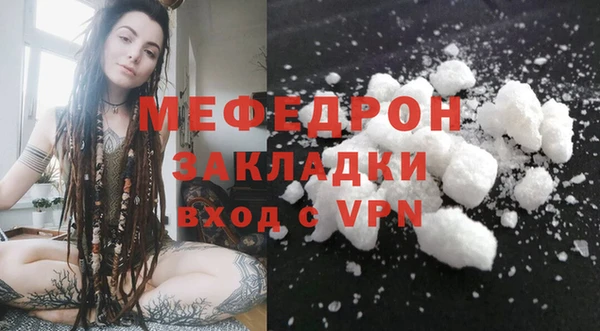 мяу мяу кристалл Лагань