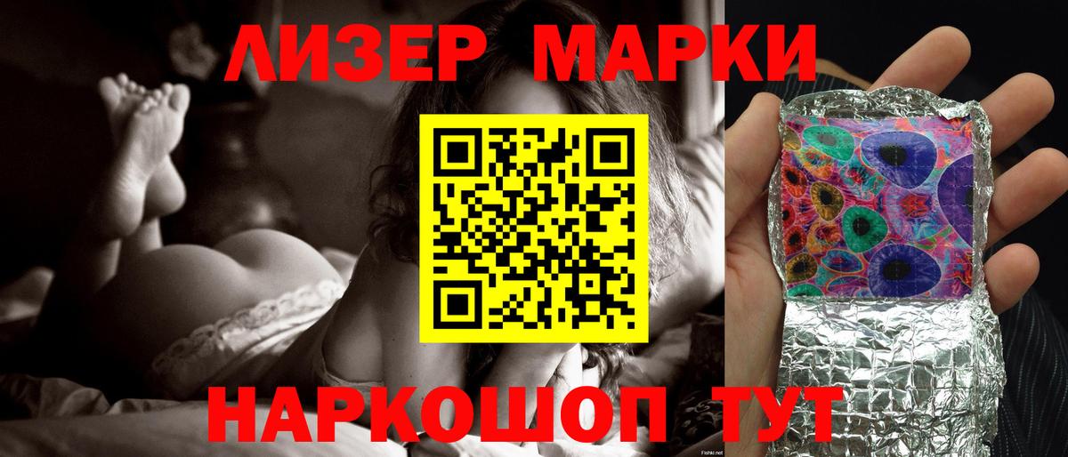 ЛСД экстази кислота Павлово