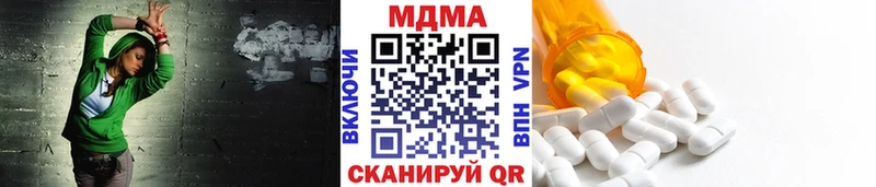 купить наркотик  Павлово  МДМА crystal 