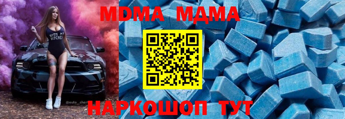 Павлово  MDMA crystal  MDMA VHQ  Вход с VPN 