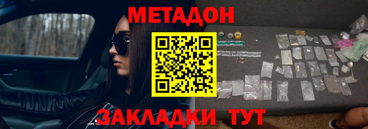 hydra рабочий сайт  Вход с VPN  Павлово  МЕТАДОН белоснежный  Метадон кристалл 