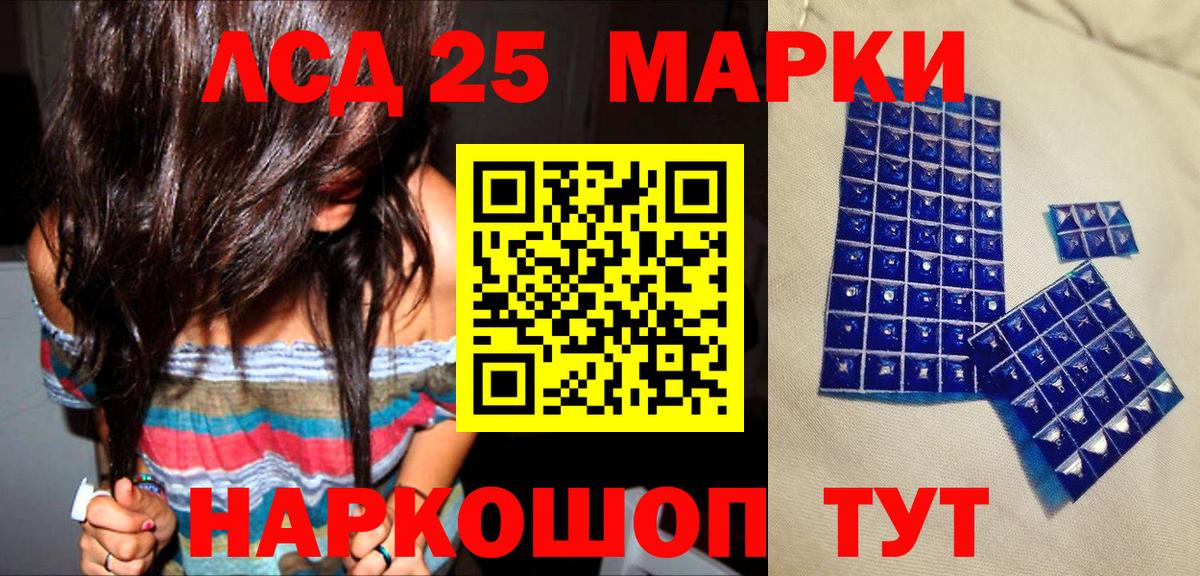 Наркотические марки 1,5мг Павлово