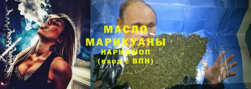 Дистиллят ТГК THC oil  Павлово 