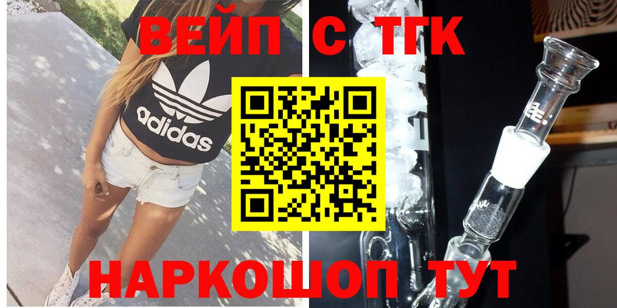 Павлово  ТГК концентрат  Вход с VPN  Дистиллят ТГК Wax 