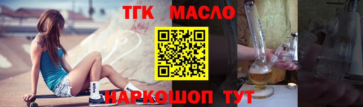 Дистиллят ТГК Wax Павлово