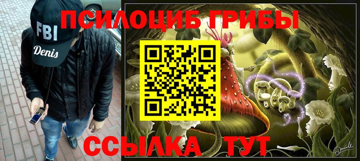 Псилоцибиновые грибы мухоморы  Вход с VPN  Галлюциногенные грибы Magic Shrooms  Павлово 
