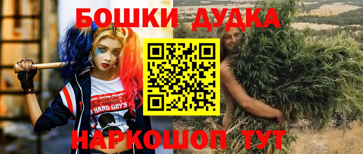 Канабис марихуана  Вход с VPN  Бошки Шишки ГИДРОПОН  Павлово  Бошки Шишки AK-47 